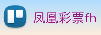 凤凰彩票fh logo